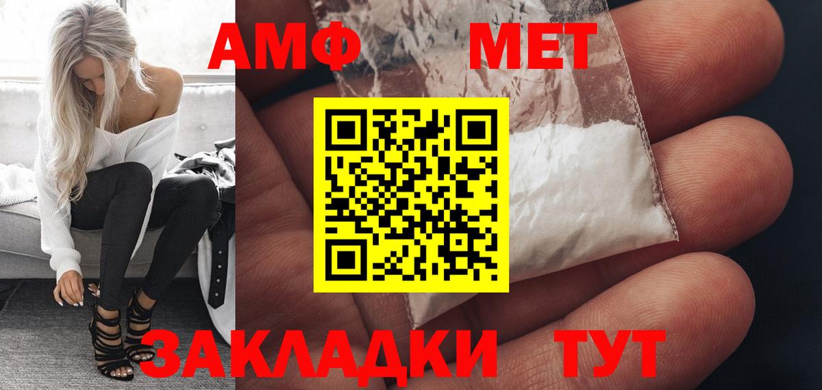 Амфетамин VHQ Киселёвск