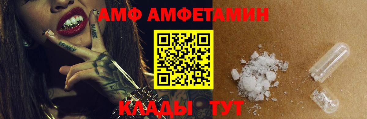 АМФЕТАМИН  Амфетамин VHQ  Вход с VPN  Киселёвск 