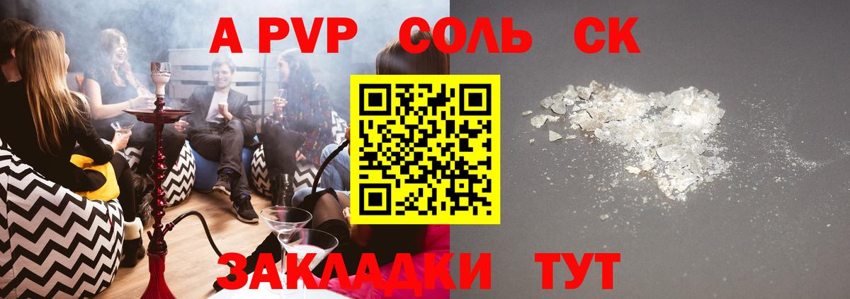 Киселёвск  Alfa_PVP VHQ  Альфа ПВП кристаллы  Вход с VPN 