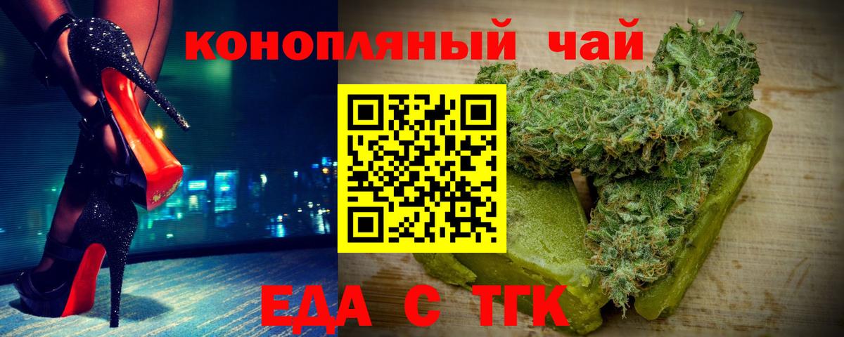 Печенье с ТГК конопля  Вход с VPN  Киселёвск 