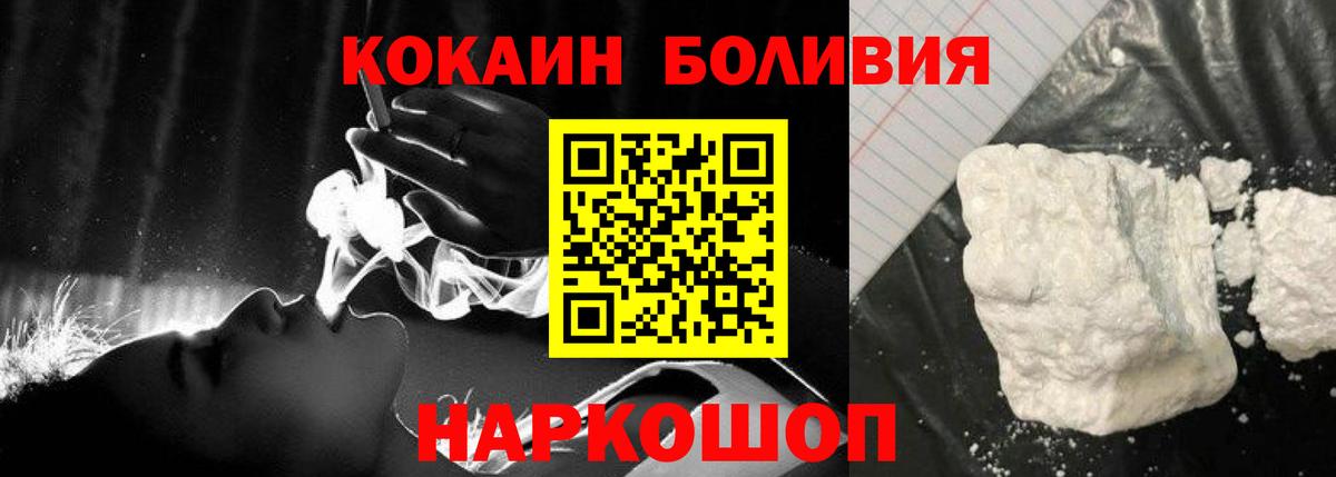 КОКАИН Перу Киселёвск