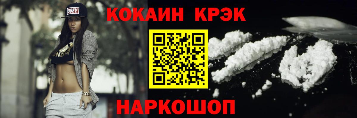 COCAIN FishScale  Вход с VPN  Кокаин  Киселёвск  COCAIN 98% 
