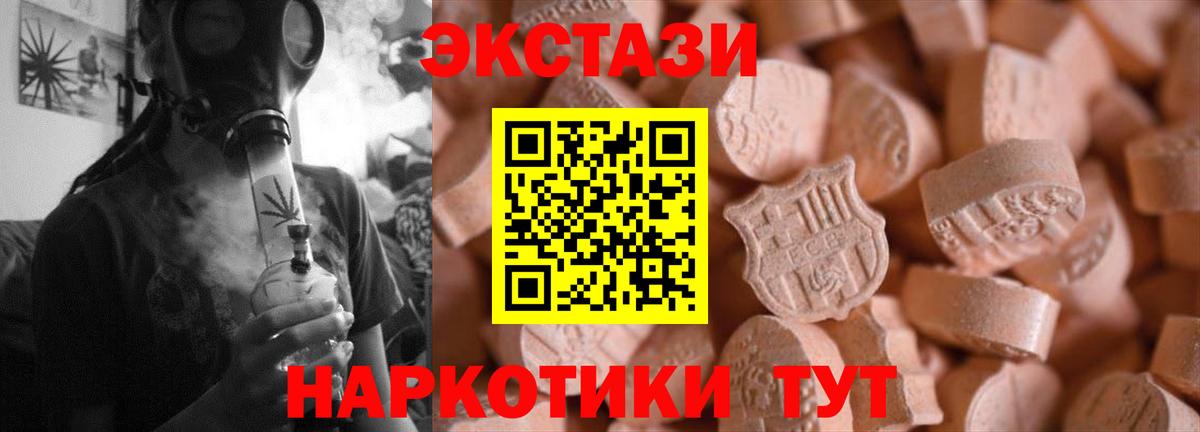 ЭКСТАЗИ MDMA  Экстази  Киселёвск  цены наркотик  Вход с VPN  ЭКСТАЗИ 300 mg 