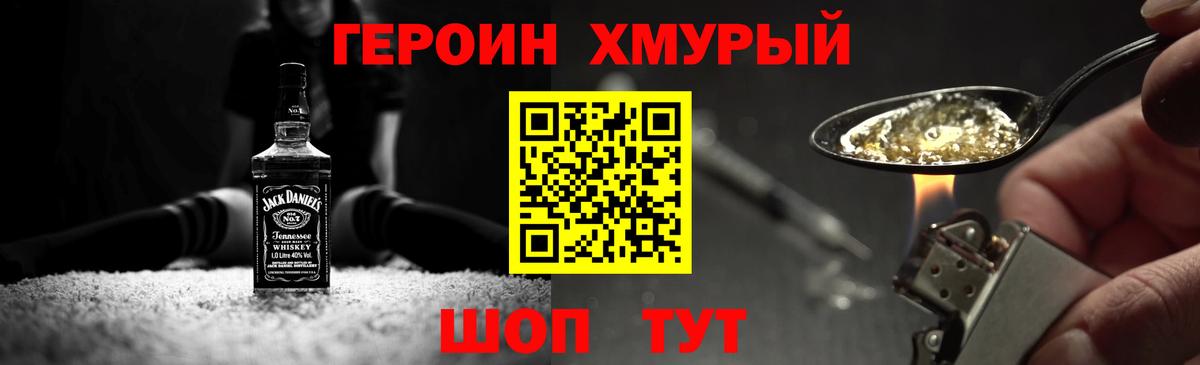 Киселёвск  Героин гречка  Вход с VPN 