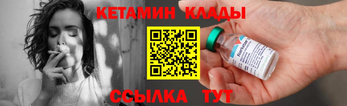 Кетамин ketamine  Вход с VPN  Киселёвск  КЕТАМИН ketamine 