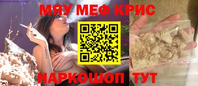 MESCALINE Краснокаменск