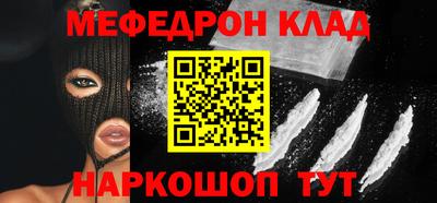 MESCALINE Краснокаменск