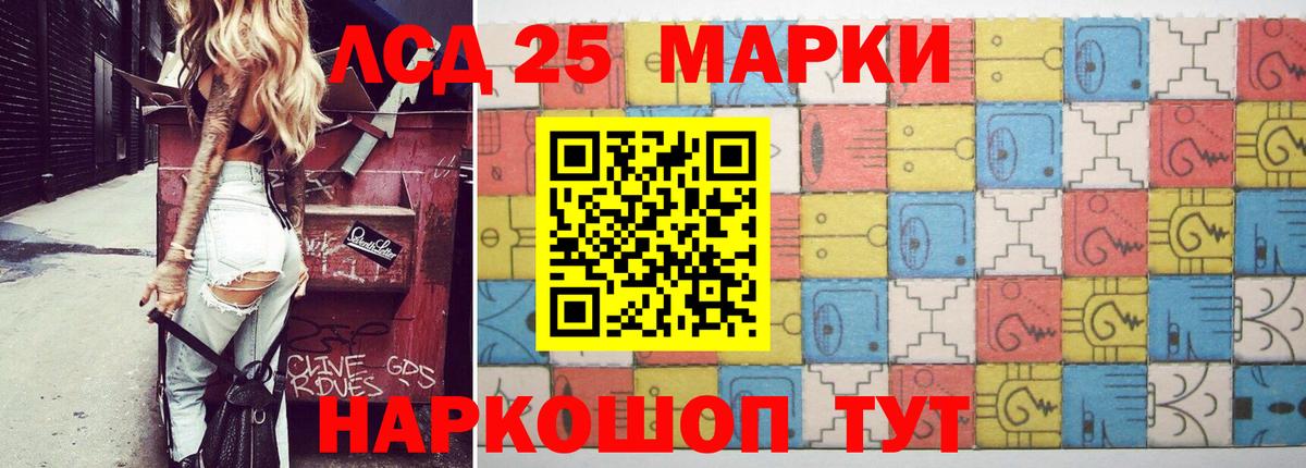 LSD-25 экстази кислота Киселёвск
