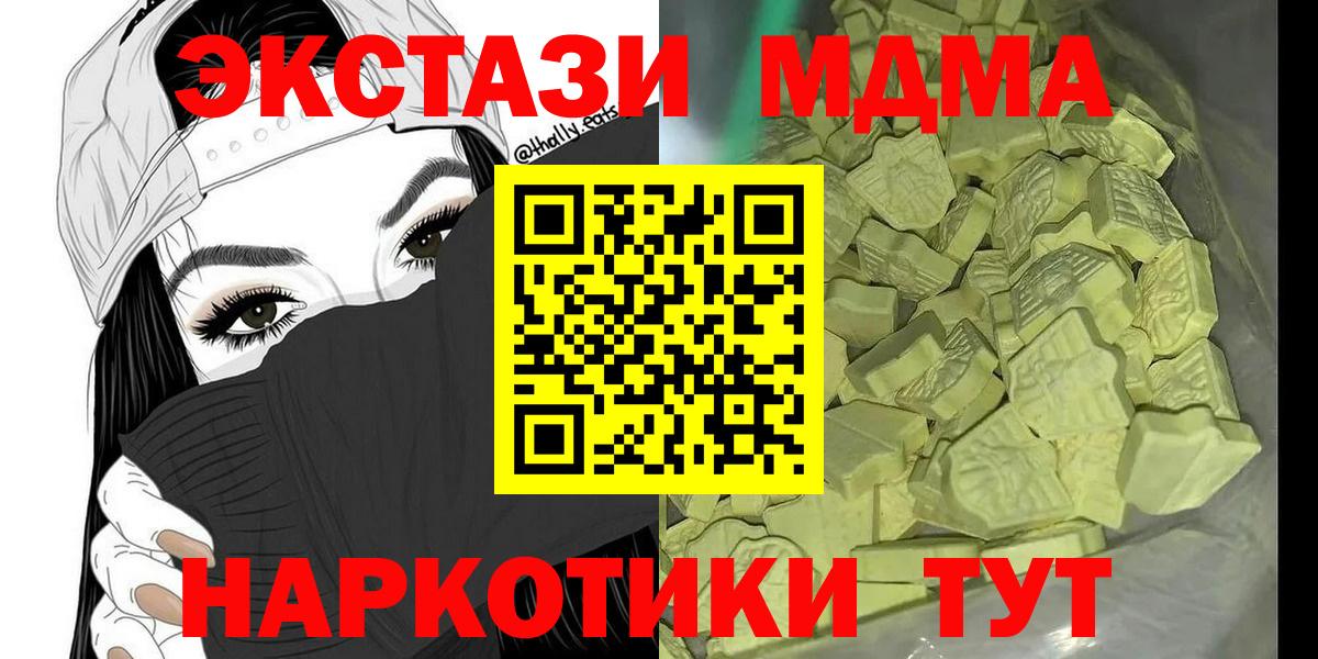 MDMA молли  MDMA молли  Вход с VPN  Киселёвск 