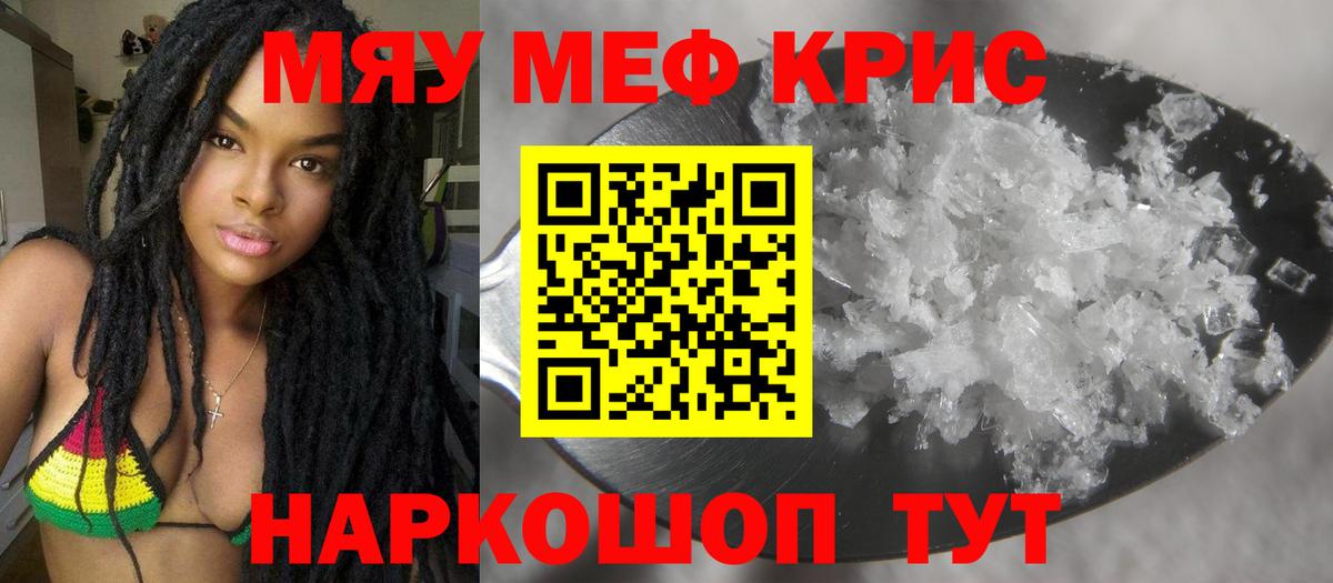 сколько стоит  Вход с VPN  Мефедрон 4 MMC  Мефедрон  Киселёвск  Меф мука 