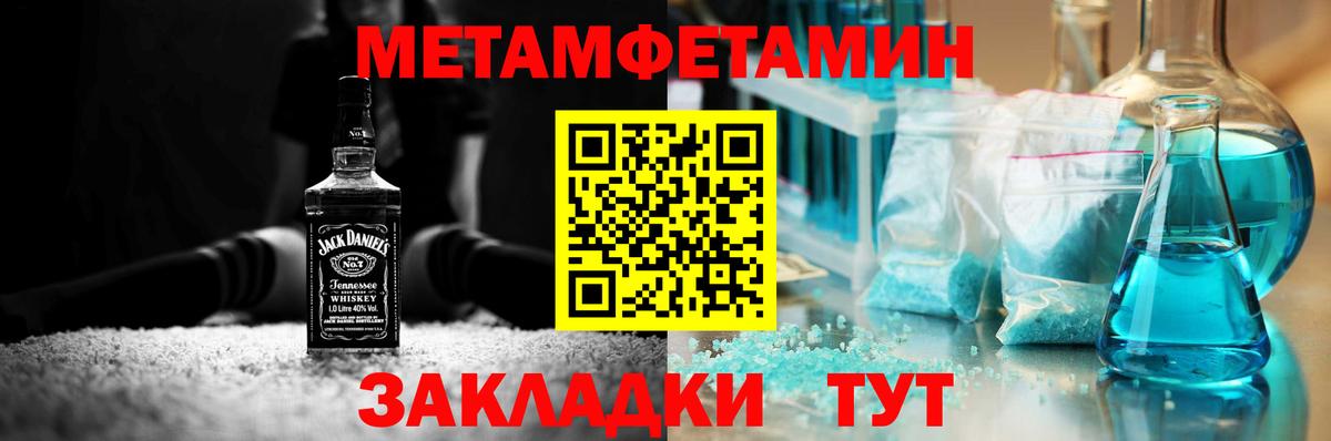 Первитин винт  Первитин винт  Вход с VPN  Киселёвск 