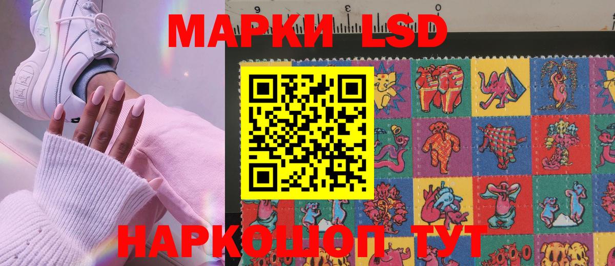 Наркотические марки 1,5мг Киселёвск