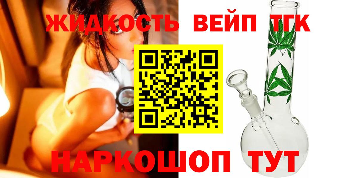 Киселёвск  Дистиллят ТГК вейп  Вход с VPN 